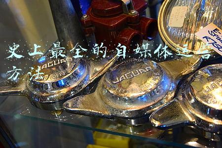 连接 社交媒体批评史(直播预约丨编辑来了·社科悦享专场！读书破万“卷”)