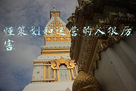 懂策划和运营的人很厉害