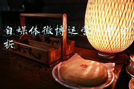 自媒体微博运营风险分析