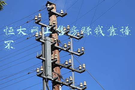 恒大网上售房赚钱靠谱不