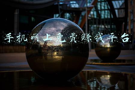 手机网免费(姓名测试：8.14期名字测试，全方位为你解读名字含义！免费测)