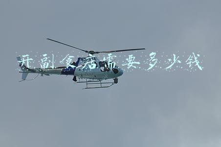 开一个副食品店多少钱 开一家副食品店多少钱