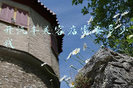 汽车美容店管理系统er_汽车美容店管理系统