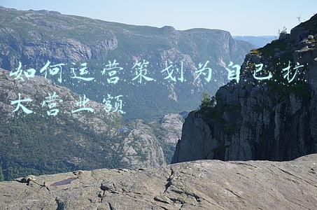 如何运营策划为自己扩大营业额