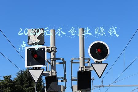 赚钱之道无本创业(自己不开店，如何利用别人的店给自己赚钱？)