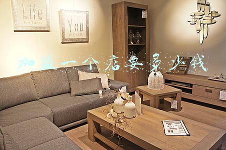 连锁便利店加盟多少钱:便利店加盟要多少钱