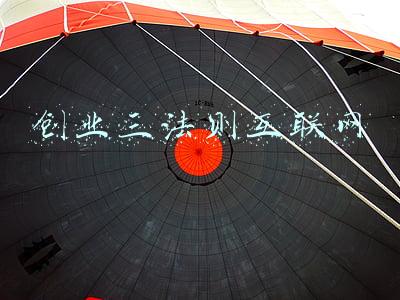 创业三法则互联网