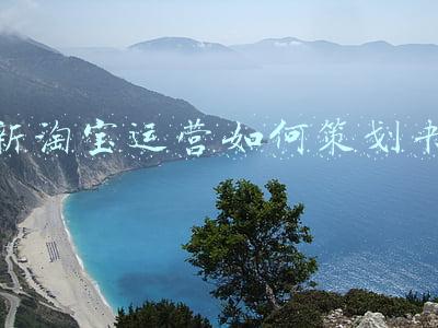 新淘宝运营如何策划书