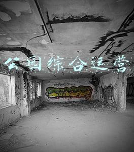 城市公园综合运营策划