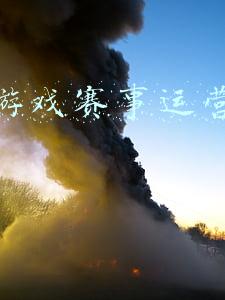 网易游戏赛事运营策划面试