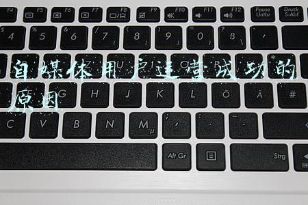 新媒体用户画像(全媒体运营师胡耀文教你：构建用户画像的流程与方法)