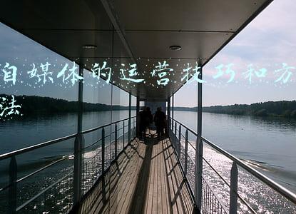 媒体沟通技巧(每一位媒体创新者都需要学习的五条经验)