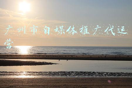 广州市自媒体推广代运营