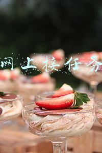 如何网上接任务赚钱