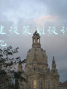 项目建设策划设计运营一体化