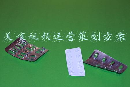 美食制作活动方案(关于加快推进广河美食产业发展的实施方案)