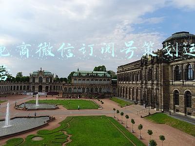 电商微信订阅号策划运营