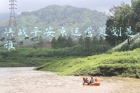 决战平安京运营策划是谁
