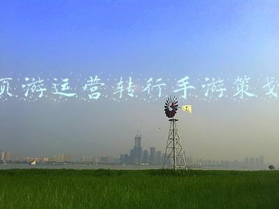 页游运营转行手游策划