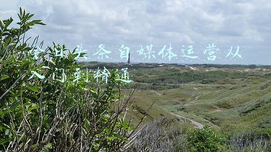 今日头条自媒体运营从入门到精通