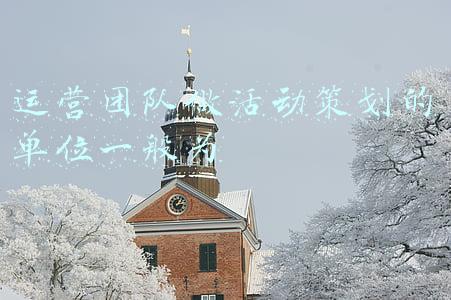 活动策划一般都是在什么公司(专业的品牌策划公司，文案设计外包公司)