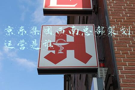 京东西南总部招聘(25万平米的京东西南总部大楼启用，让我们看看有啥特别的地方？)
