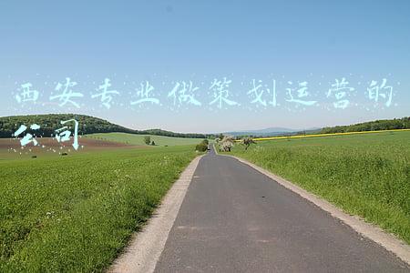 西安专业做策划运营的公司