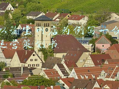 以淘宝网店为例写一份运营策划书
