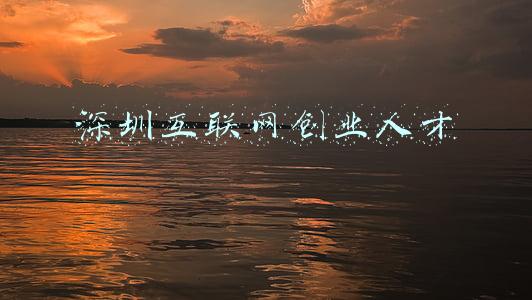 深圳互联网公司招聘信息(荐读 | 超4000个岗位！深圳今日三波招聘会同步开启)