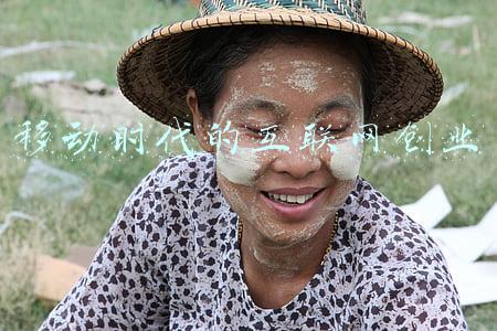 移动时代的互联网创业