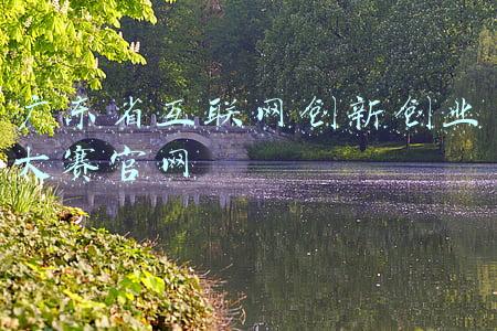 广东省互联网创新创业大赛官网