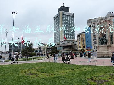第七届互联网加创新创业大赛报名