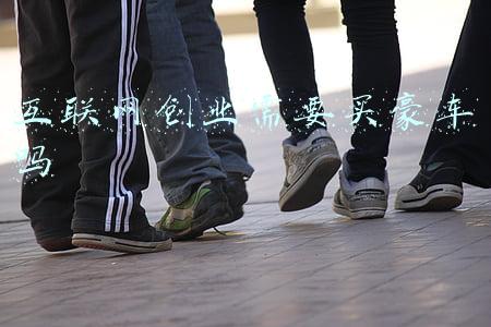 年轻人创业要不要买豪车(买豪车对赚钱到底有帮助吗？有人觉得砸锅卖铁也要买豪车)