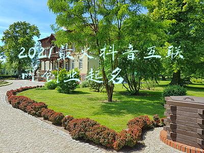 创业抖音名字(365行业创业书单-自媒体创业-抖音影视号的制作)