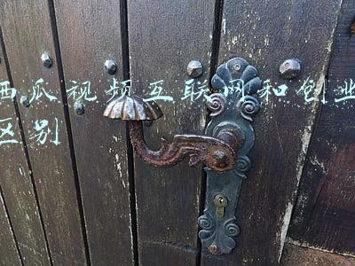 西瓜视频互联网和创业区别