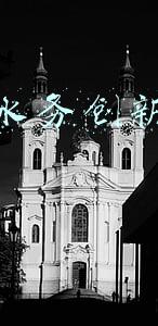 互联网水务创新创业大赛