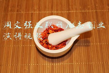 周文强创业之道视频(学习周老师的财商之道，颠覆你的三观认知，找到属于你的那片蓝天)