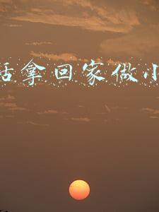 回家做的手工活(研究生回乡做陶器，东昌府小伙好手艺)