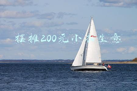 摆摊200元小本生意