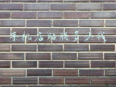 华为手机店贴膜多少钱 华为手机店里贴膜多少钱