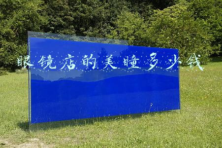 去眼镜店验光多少钱(眼镜店单独验光多少钱)