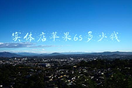 苹果6s在实体店多少钱一部_苹果6s在实体店多少钱