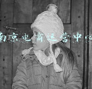 南京电商运营中心