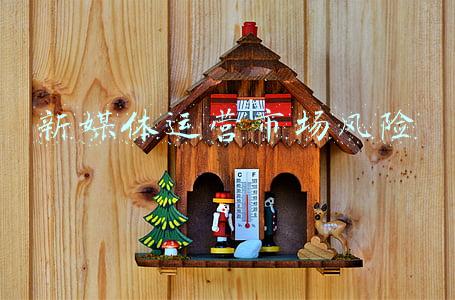 新媒体风险及对策(刑事案件报道十大风险点)
