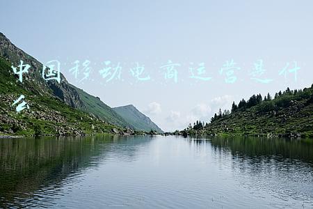 移动电商的含义(什么是电子商务？)