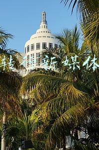 财经新媒体是做什么的(找到下一个风口：2016中国财经新媒体发展趋势报告（完整版首发）)