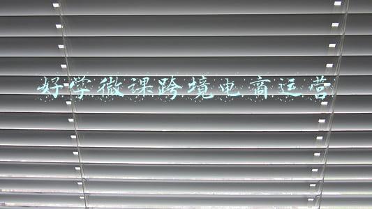 电商思政微课(聊城高级财经职业学校开启线上教学课程思政新征程)