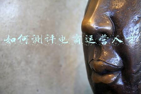 如何测评电商运营人才 如何测评电商运营人才