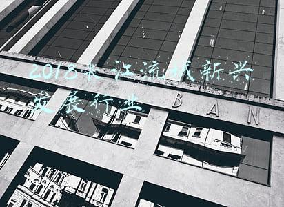 长江流域经济(经济总量占全国46.5% 五年来长江经济带发展取得历史性成就)