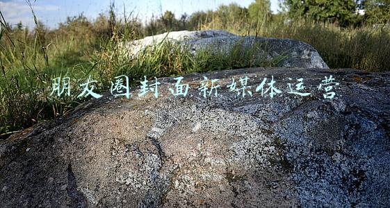 朋友圈封面新媒体运营